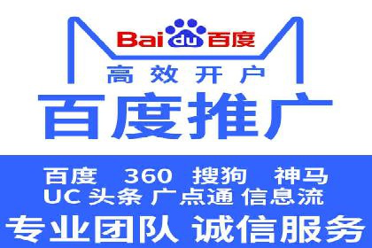 百度推广公司：多行业广告投放的共通策略