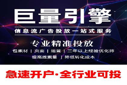 解析信息流广告代运营公司的核心价值